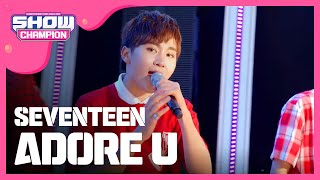 [SHOWCHAMPION] 세븐틴 - 아낀다 (SEVENTEEN - Adore U) l EP.151