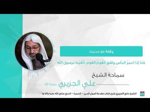 النبي الأعظم ( ص )