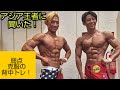 アジア王者に聞いた!弱点克服のための背中トレ!