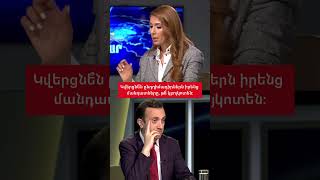 ⁉️Կվերցնե՞ն ընդդիմադիրներն իրենց մանդատները, թե՞ կբոյկոտեն: