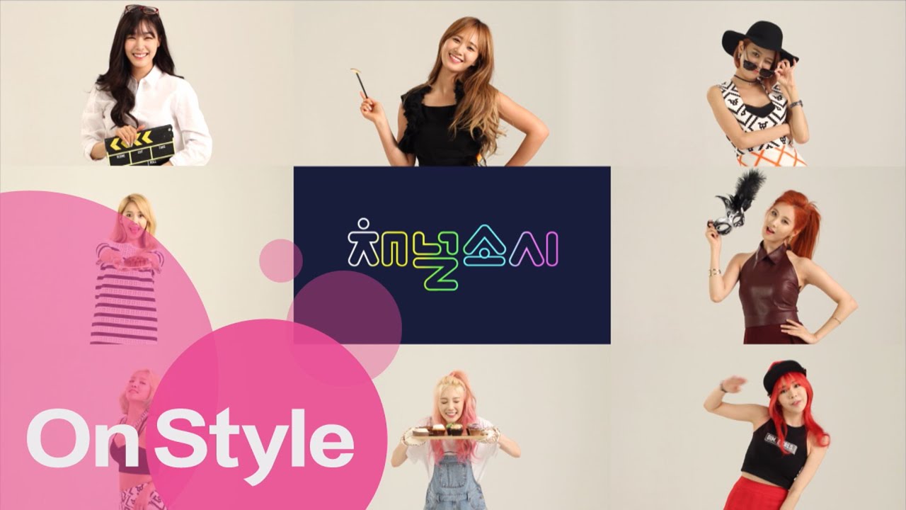 CH. girls' generation 소녀시대의 모든 것! 채널 소녀시대 개국! 채널 소녀시대 티져