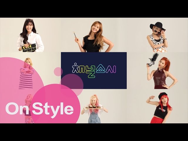 CH. girls' generation 소녀시대의 모든 것! 채널 소녀시대 개국! 채널 소녀시대 티져