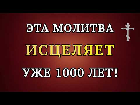 Болезни уходят навсегда после 7-кратной молитвы Николаю Угоднику!
