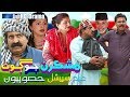 Mashkiran Jo Goth Eid Special Part 02 Sindh TV Soap Serial HD 1080p SindhTVHD Drama