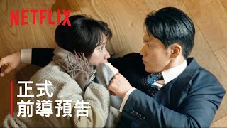 [情報] 《浪漫匿名者》正式前導預告&視覺圖