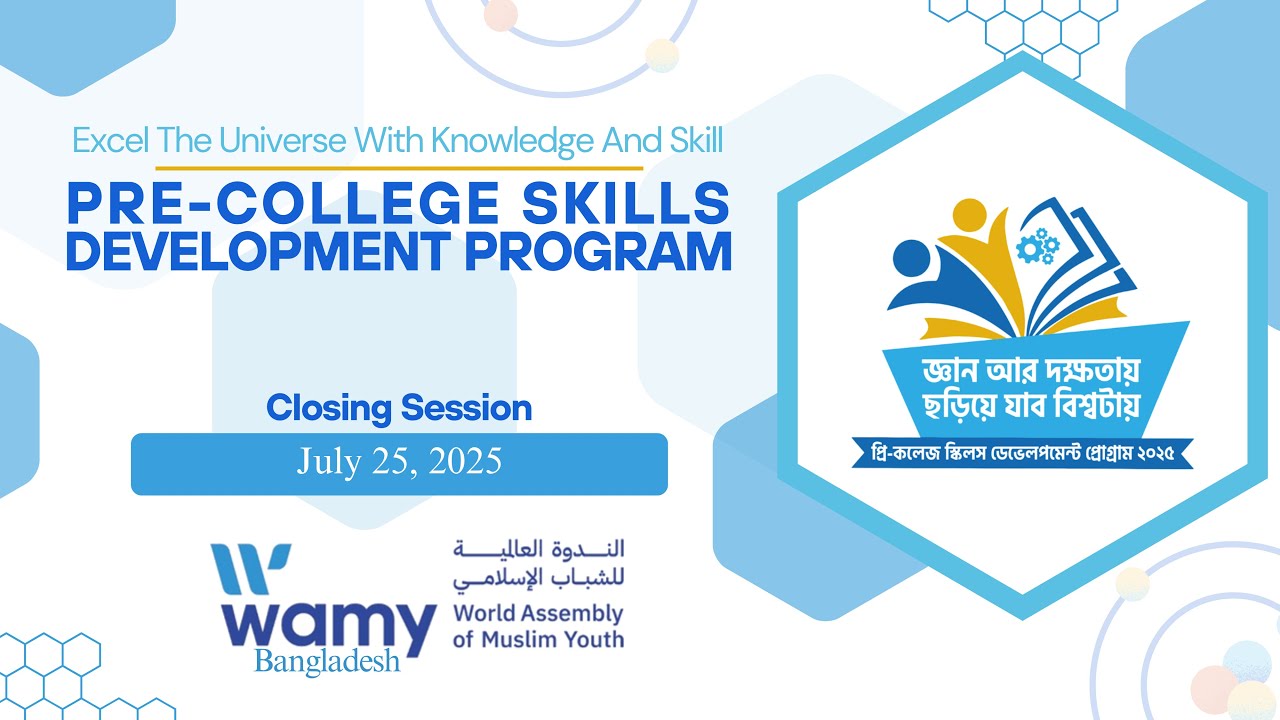 Pre College Skill Development Program -PCSDP 14-25 July