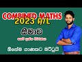 සීමාව 2023 A L Combined Maths Discussion 2023 Limits 2023 Simawa Combined Maths