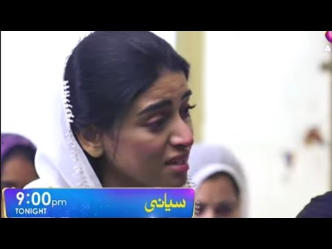 Siyani last episode 101 teaser | siyani drama 101 promo | siyani drama