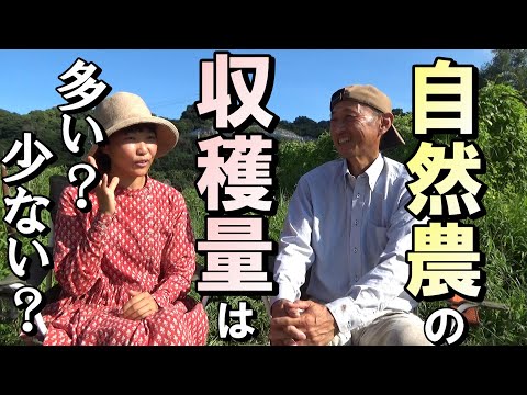 自然の原理により収量が増加