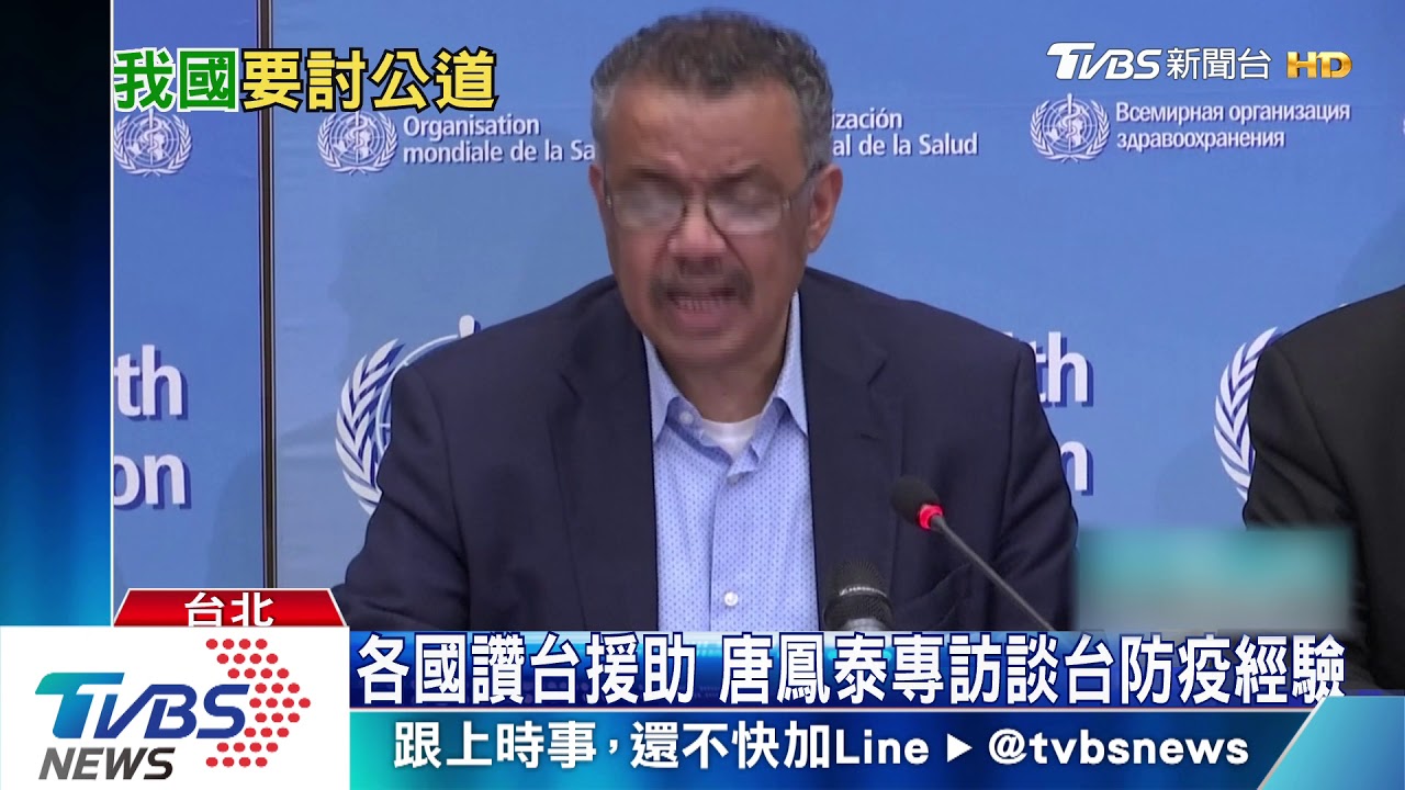 譚德塞控台灣攻擊他 外交部:毫無根據