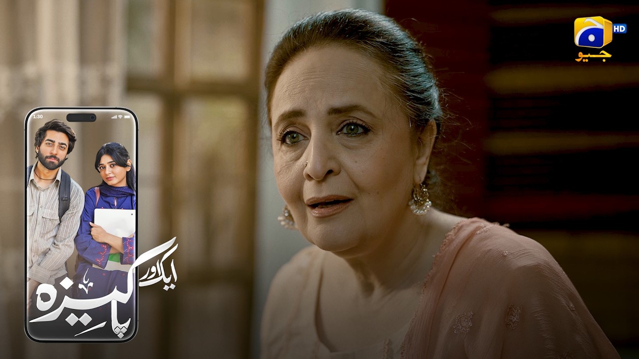 Mein Aur Tum, Dono Dusri Biwi Hein || Aik Aur Pakeezah || Har Pal Geo