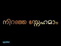 Oru Chempaneer Pooviruthu Lyrics Black Screen Video What S Up Status