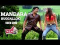 Mandara Buggaloki Full Video Song | Daddy Movie Video Songs | Chiranjeevi, Simran | S.A.Raj Kumar