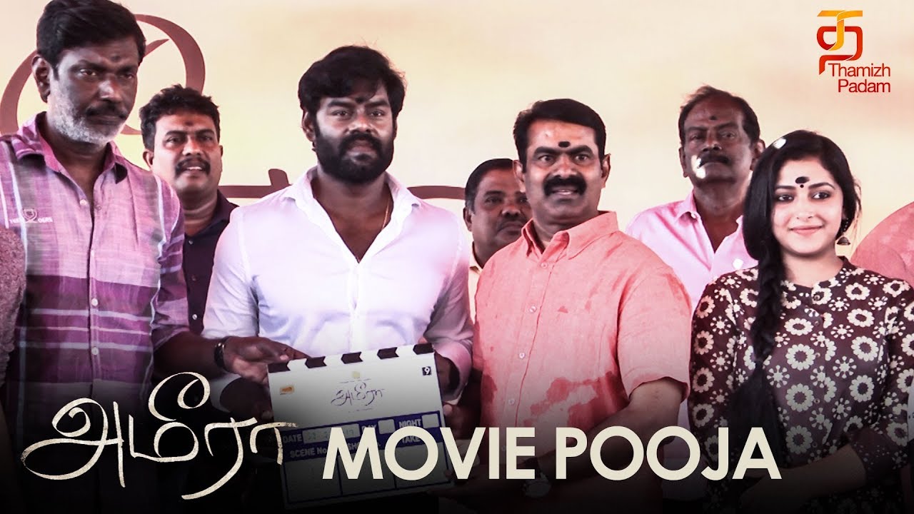 Seeman's Ameera Tamil Movie Pooja | RK Suresh | Director R Subramanian | Thamizh Padam