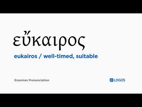 How to pronounce Eukairos in Biblical Greek - (εὔκαιρος / well-timed, suitable)