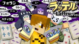 - 【マインクラフト】全く知らないゲームを完全に理解するまでに何時間かかるの?【日常組】