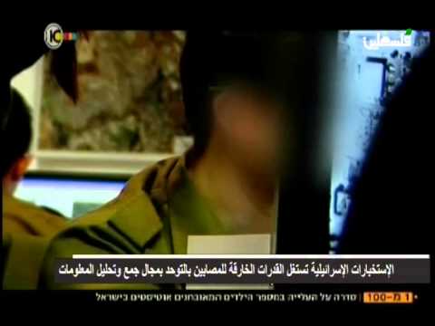 وحدة خاصة إسرائلية عناصرها معاقون عقلياً
