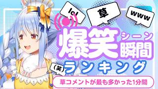 【3月24日】ホロライブ草コメントランキング TOP10 Hololive funny moments ※ネタバレあり