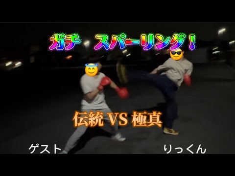 ボナガーズ‼️#格闘技 #スパーリング