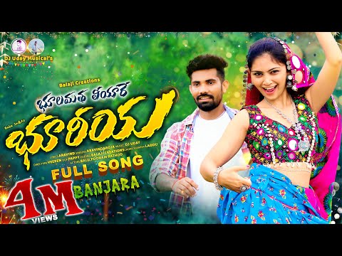 Bhulamata liyare bhuriya song | st songs | banjara | banjara songs | banjara dj | balaji creations