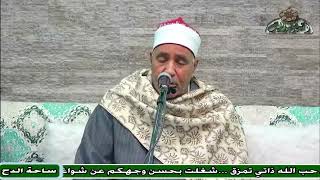 54- الشيخ – حسن الدشناوي .  ذلك الذي يبشر الله عباده (مولد السيدة زينب رضى الله عنها)(ساحة الدح )