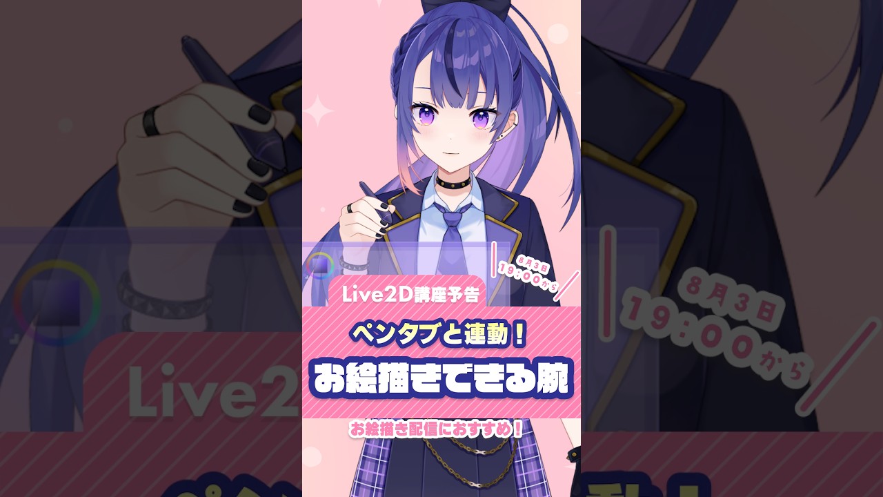 【講座で解説】ペンの動きに連動する腕を作ってみた！