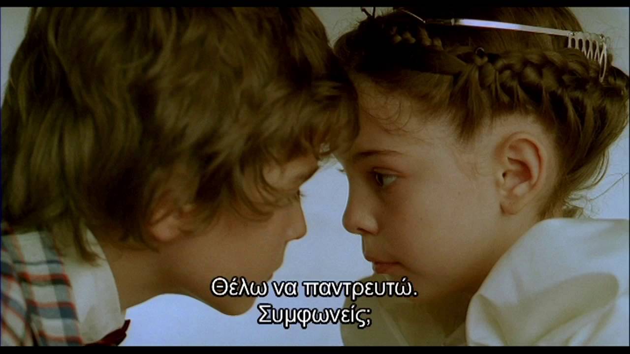 Trailer ΑΓΑΠΑ ΜΕ ΑΝ ΤΟΛΜΑΣ