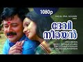 Devi Neeyen 1080p Anchil Oral Arjunan Jayaram Samvrutha Sunil Madhu Balakrishnan Hit Song