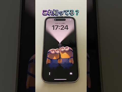 【壁紙スゴ！】ロック画面の壁紙これすごくない？#iPhone # #wallpaper #apple #shorts