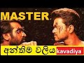 Climax Fight Scene HD Vijay The Master Fight Scene Vijay The Master Thalapathy Vijay