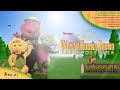 Barney Camp WANNARUNNAROUND The Crossover V2