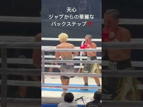 那須川天心 ジャブからの華麗なバックステップ‼️