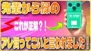 高校生からのお悩み相談！先輩から青か緑のアレ買ってこいと言われました！！どうする？！😅