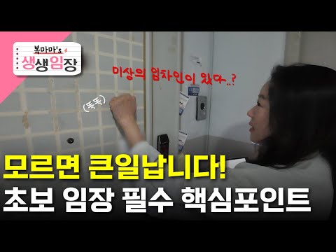 경매 초보 탈출! 임장 체크리스트 A to Z｜부동산 임장 이대…