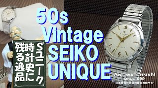 JA-1634| セイコー ユニーク 埋め込みSマーク SSケース アンティーク