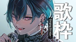 泣かないで / 羞恥心 - 歌枠 | ボーイズグループ楽曲を歌います🐼💭