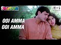 Ui Amma Ui Amma Kya Karta Hai Raja Babu Govinda Karisma Kapoor Kumar Sanu Poornima Tips