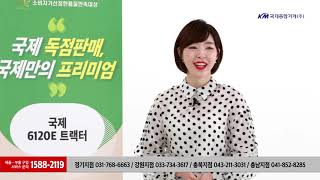 국제 6120E 존디어트랙터 홈쇼핑 광고영상