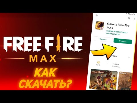 freefire max