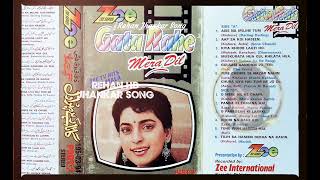 Download lagu Zee Jhankar | Gate Rahe .Mera Dil | Tuhe Wo Haseen Ha | Muhammad Rafi | By Rehan mp3