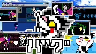 【DELTARUNE】チャプター2の裏ボス倒す