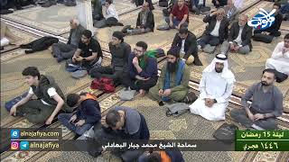 ليلة 15 رمضان 1446 هـ