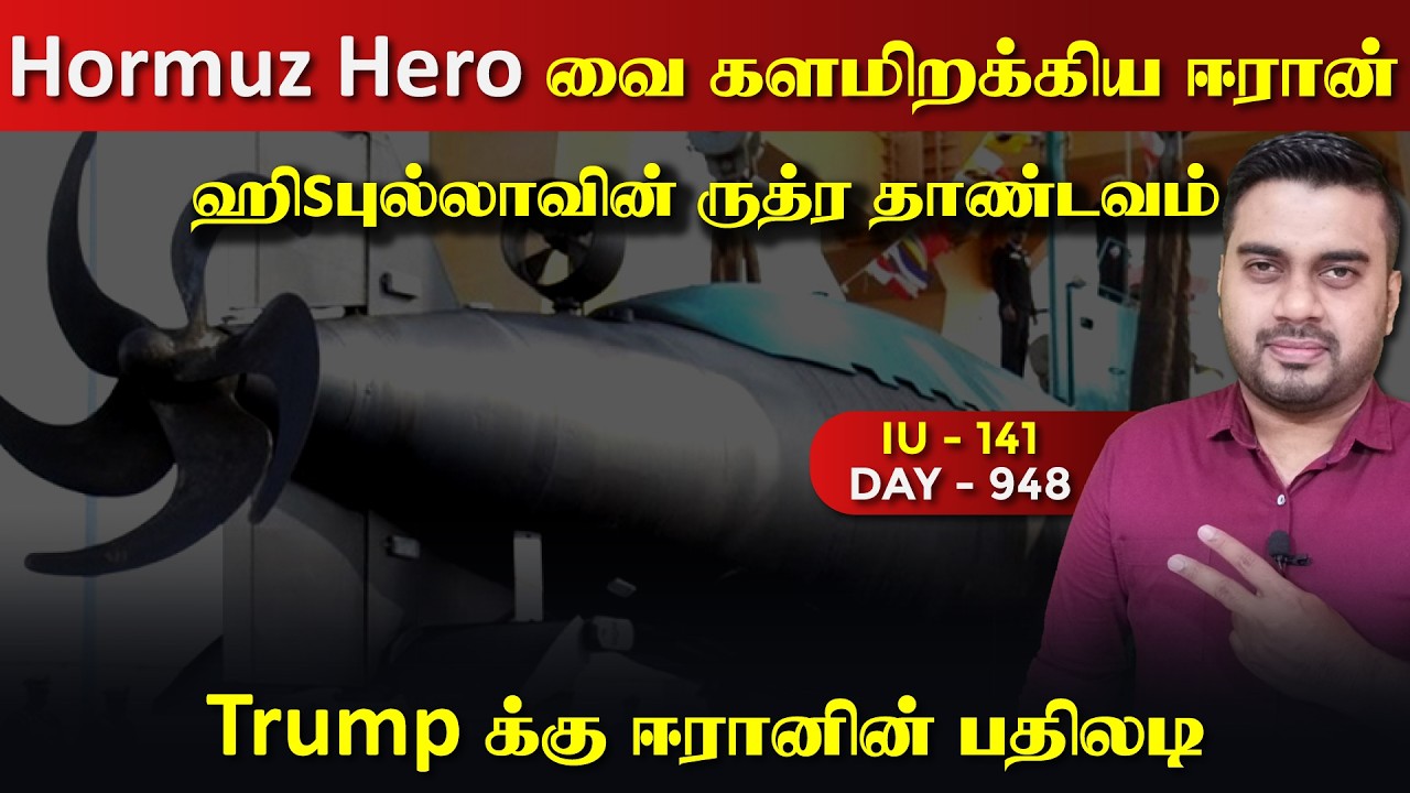 Hormuz இன் ஹீரோவை களமிறக்கிய ஈராrன் | ஹிsபுல்லாவின் ருத்ரr