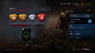 サイレントDead by Daylight　ー快感編ー