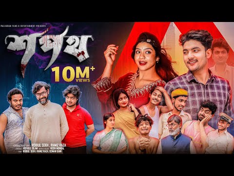 Sopoth Bangla Drama Breakdown — Full Transcript & Summary