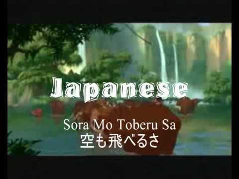 Tarzan - Son of man (One-line Multilanguage) Lyrics