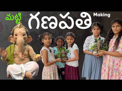 Making మట్టి గణపతి comedy video || rider mallesh new video || janavi ganesh video || funny videos