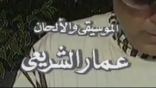 نصف ربيع الآخر: تتر المقدمة