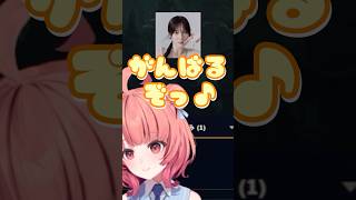 あかりんリスナーに挨拶をする本田翼が可愛い【#夢野あかり #あかりん #本田翼 #ばっさー /#ぶいすぽ切り抜き 】