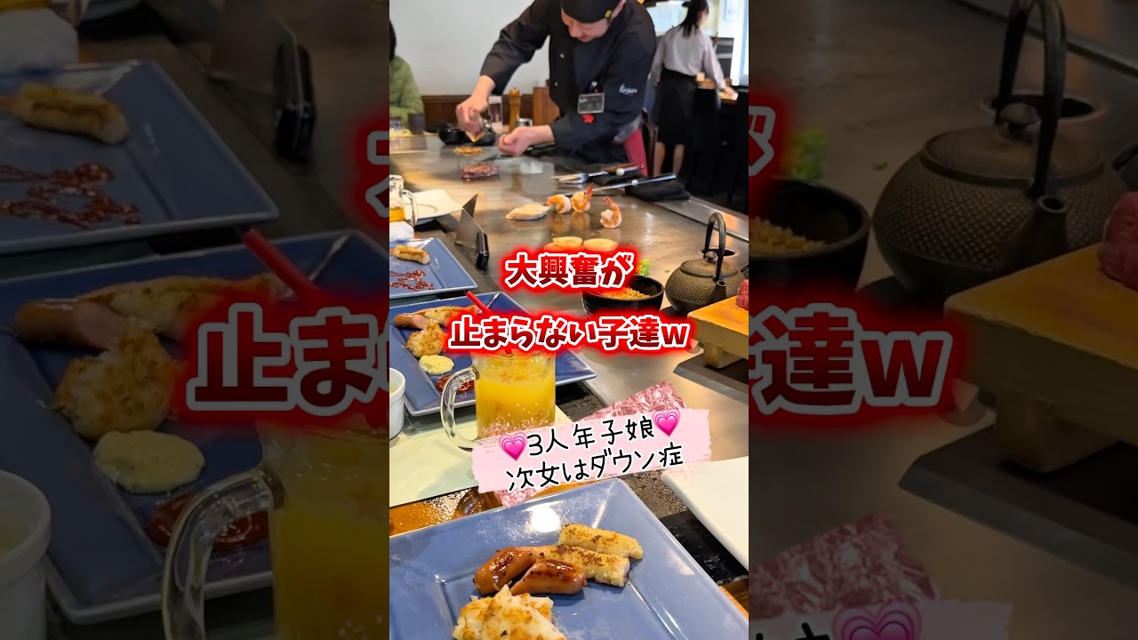 新学年も楽しもうねん🙌3人年子娘の日常🌈次女は#ダウン症 #日常 #年子育児 #shortsfeed #成長記録 #神楽